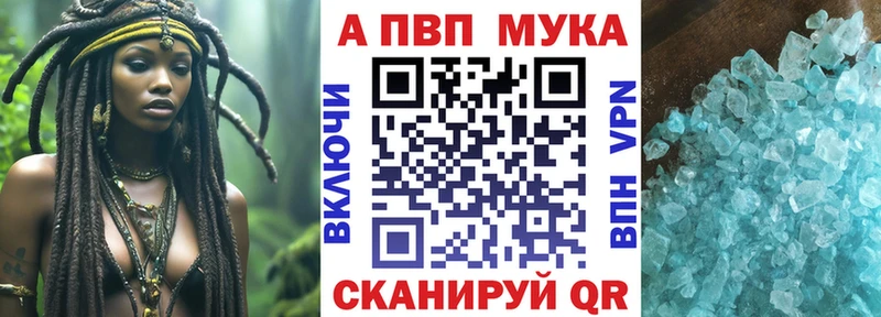 наркошоп Красный Кут A PVP СК КРИС