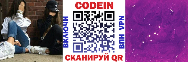 ссылка на мегу сайт  Красный Кут  Codein Purple Drank 