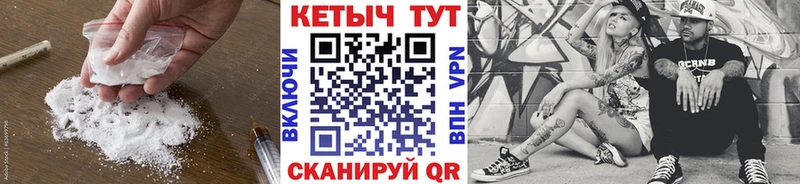 КЕТАМИН ketamine Красный Кут