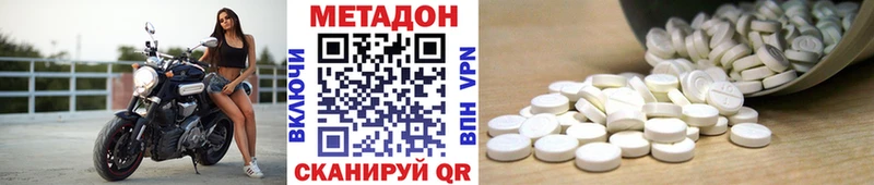 Метадон белоснежный Красный Кут