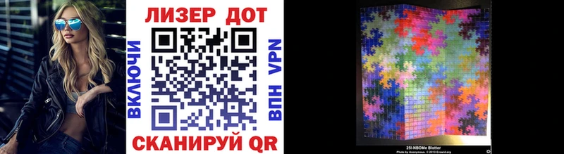 Марки 25I-NBOMe 1,8мг Красный Кут